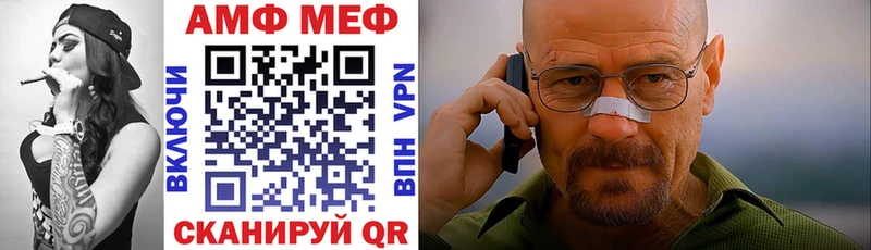 АМФ VHQ  Купить  Строитель 