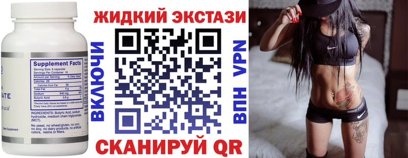 БУТИРАТ GHB  Купить  Строитель 