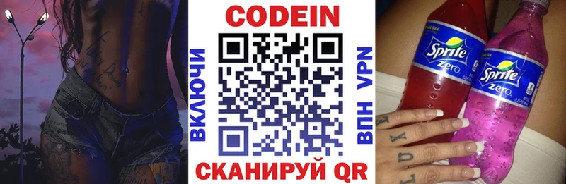 Кодеин Purple Drank  Купить где  Строитель 