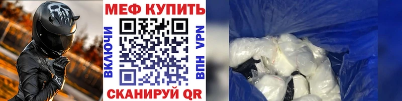 Купить где  Строитель  Меф VHQ 