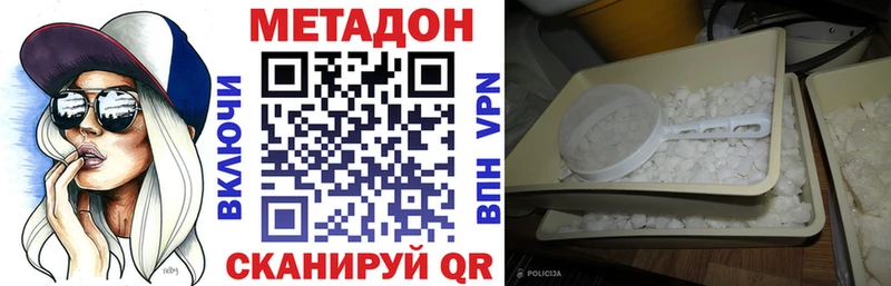 Купить  Строитель  Метадон белоснежный 